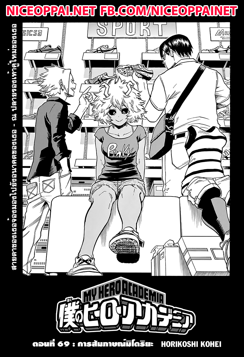 Boku no Hero Academia 69-TH-การสัมภาษณ์มิโดริยะ
