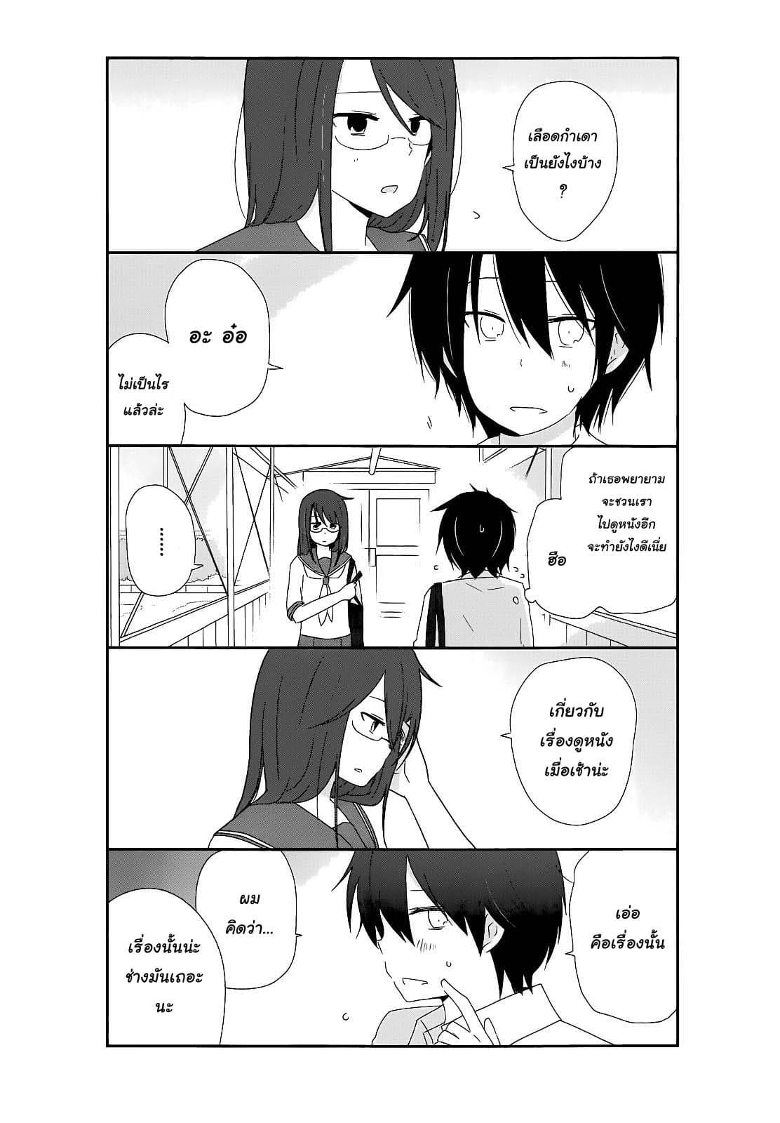 Shishunki Bitter Change 15-ซื่อตรงต่อตนเอง