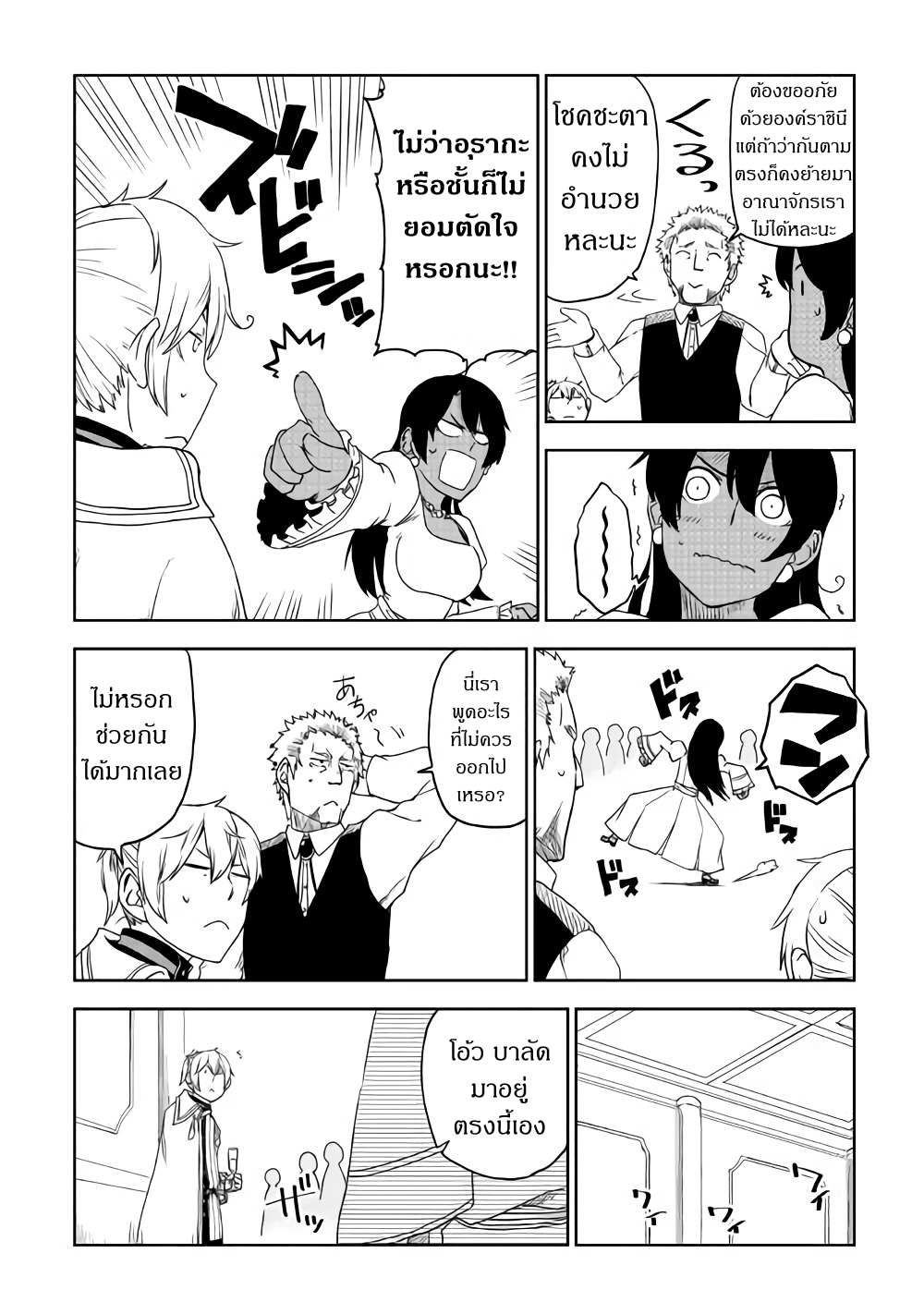 Isekai Tensei Soudouki 41-41