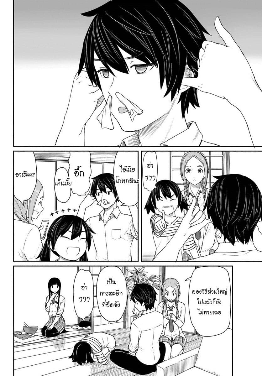Flying Witch 28-เพียงหนึ่งคำก็ทำให้เกิดการสะอึก