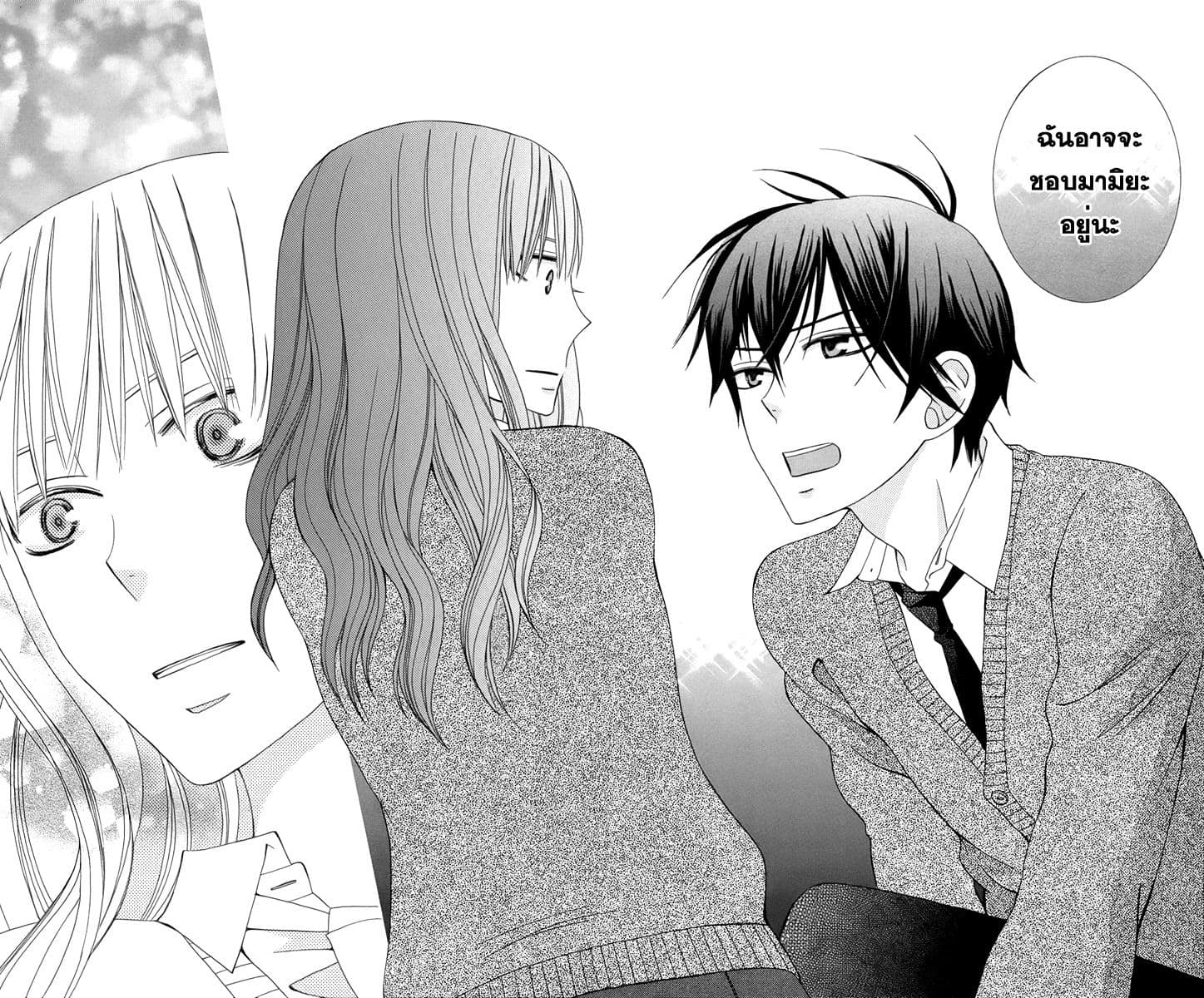 Kanojo ni Naru Hi 4-สนทนาเรื่องรักใคร่