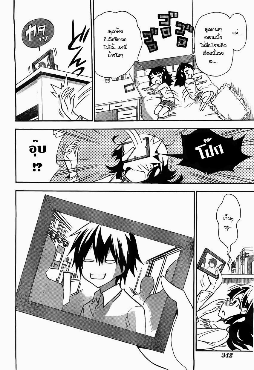 Kyou no Cerberus 3-โคโมเนะ ฮินาตะ