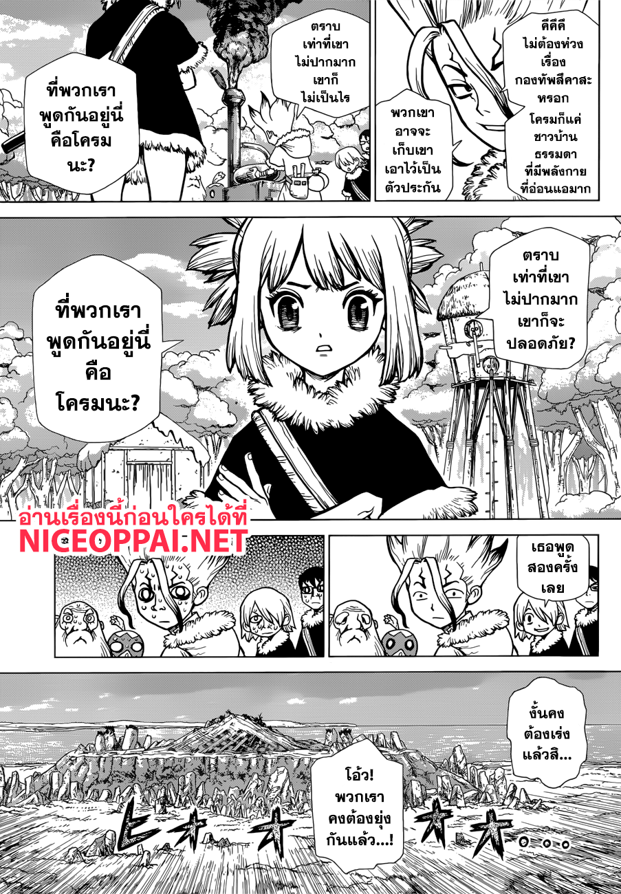 Dr.Stone 68-เปลวไฟแห่งการปฎิวัติ