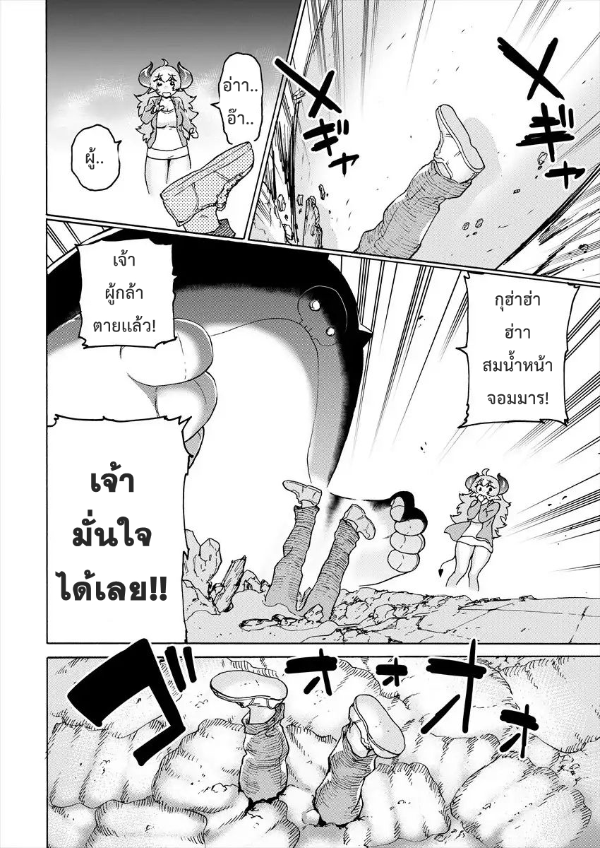 Yuusha to Maou no RabusKome 6-ผู้กล้ากับโกเล็ม