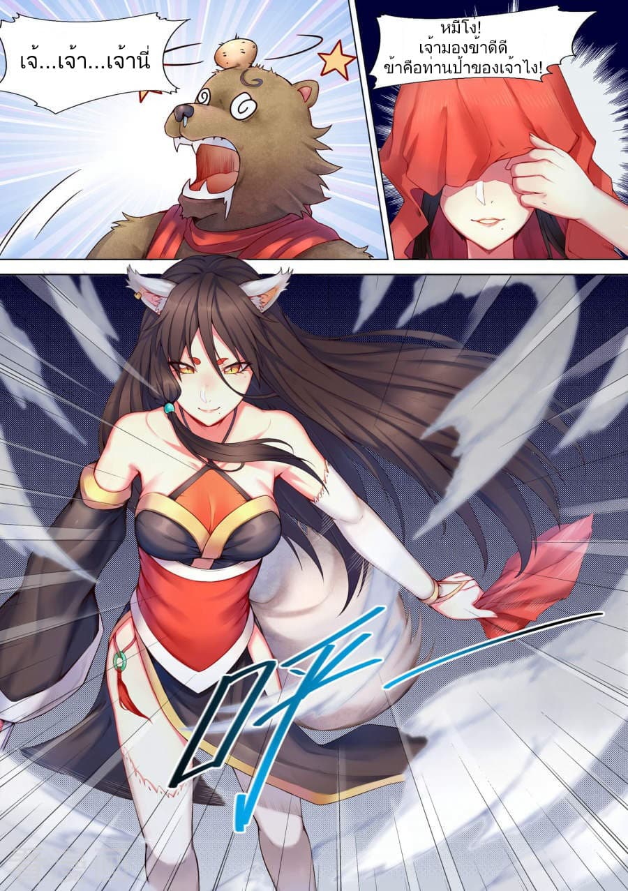 Bewitching Demonic Beauty 2-2