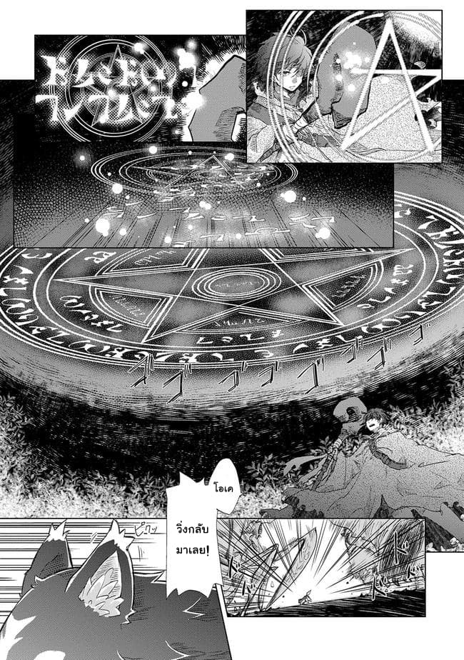 Yuukyuu no Gusha Asley no, Kenja no Susume 1-1