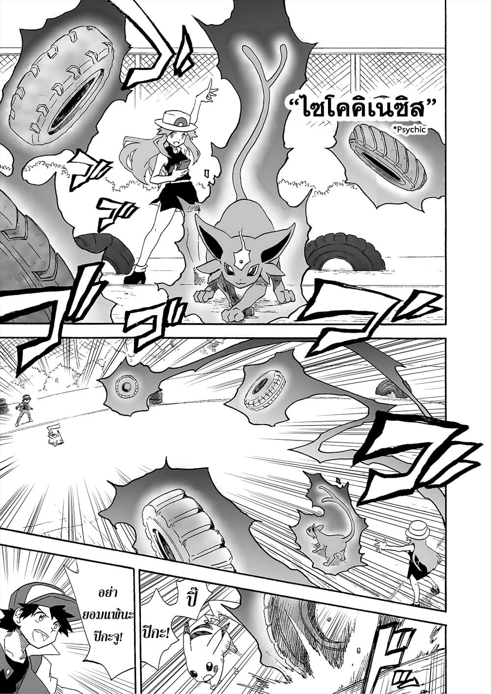 Pokemon Ouja no Saiten 12-12