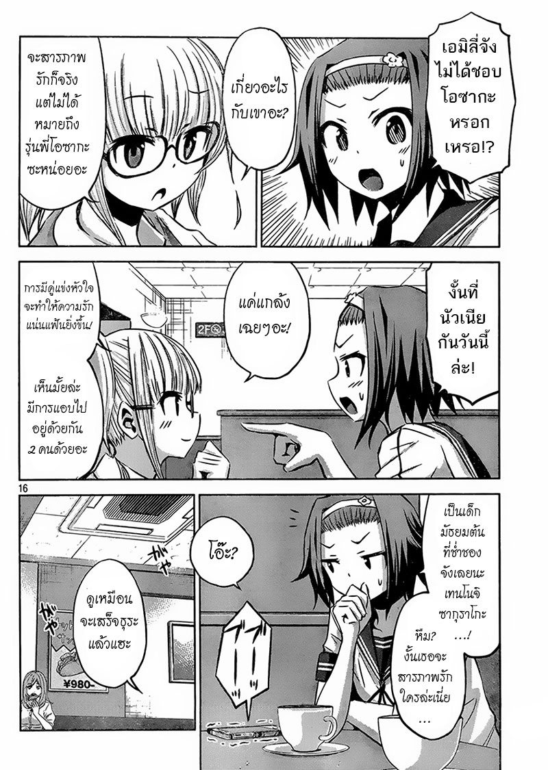 Chikotan, Kowareru 18-สาวซุ่มซ่ามต่อสู้แย่งชิงโอซากะอย่างไร้ศักดิ์ศรี มิยาฮาระปะทะเทนโนจิ