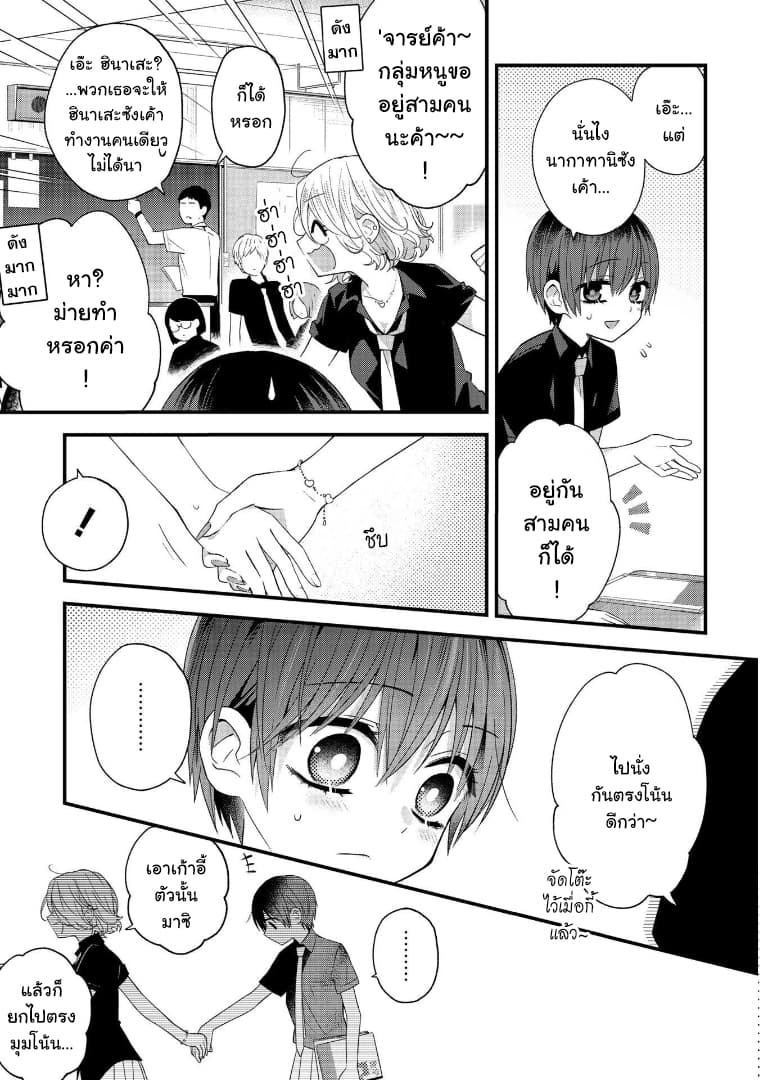 School Zone 19-จับคู่...