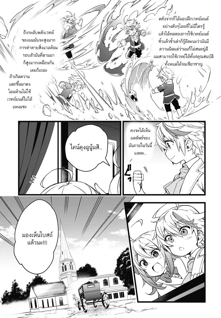 Tensei Kizoku no Isekai Boukenroku ~Jichou wo Shiranai Kamigami no Shito~ 1-1