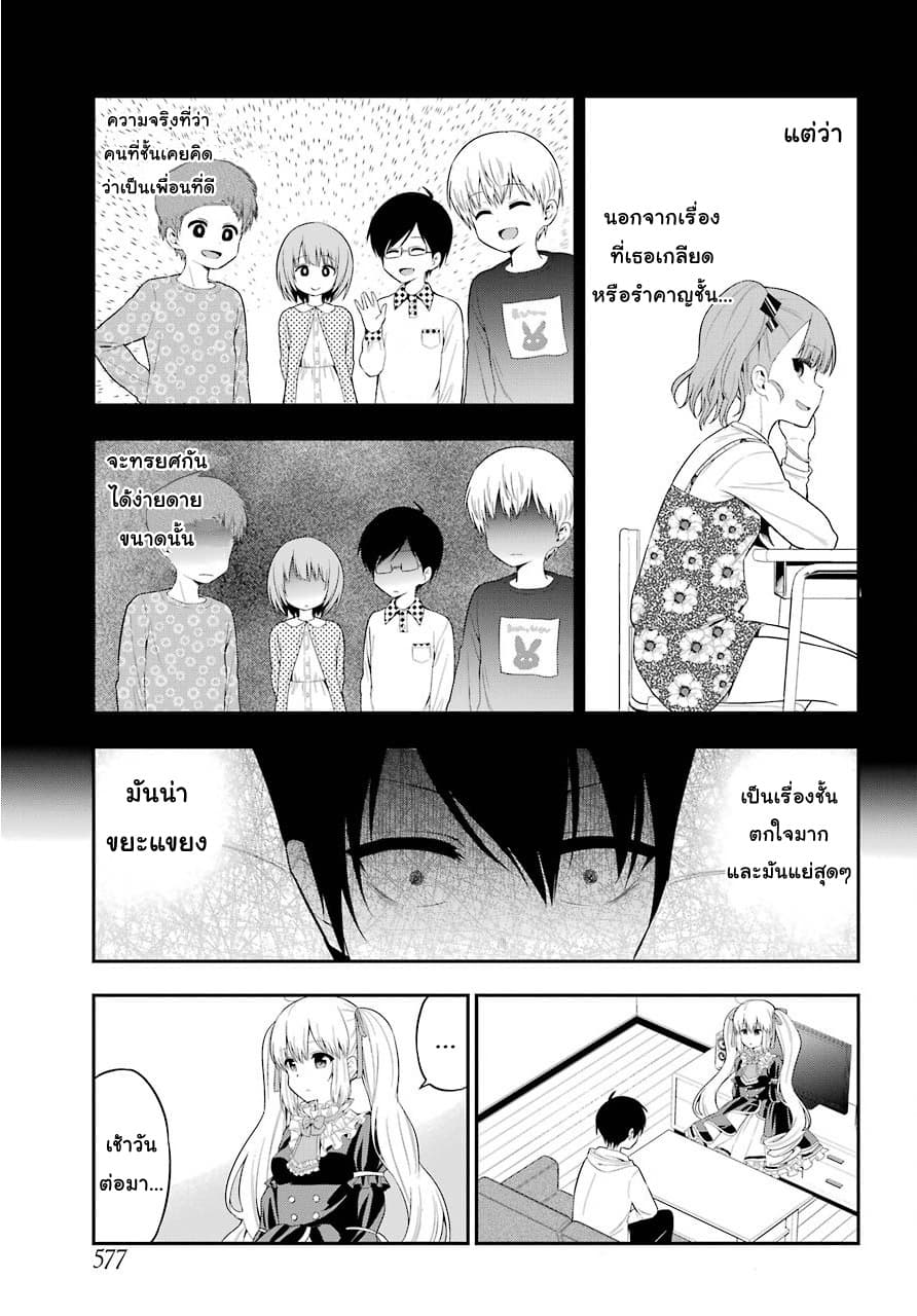 Yonakano Reijini Haremu Wo 21-The Reason I Avoid People