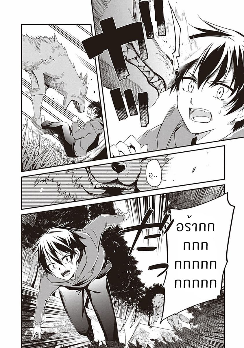 Hakoniwa Oukoku no Souzoushu-sama 1-ครีเอเตอร์