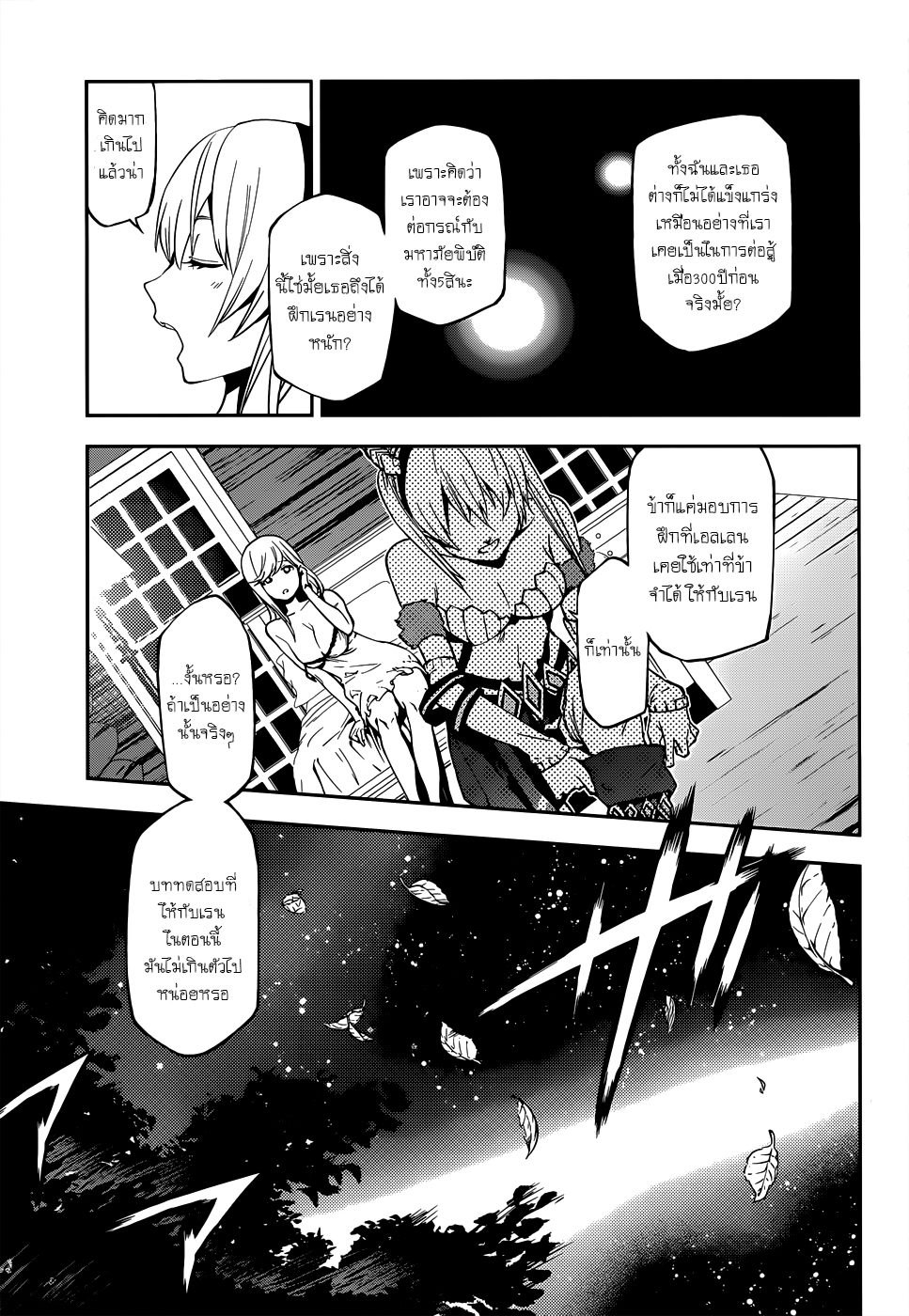Sekai no Owari no Sekairoku อองกอร์ ล่าบันทึกวีรบุรุษสุดขอบโลก 3-บันทึกที่ 3