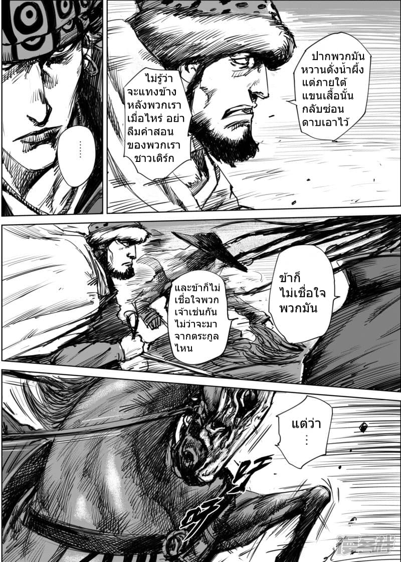 Blades of the Guardians 12-12