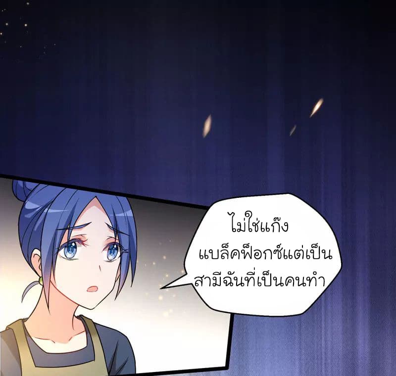 Picking up a School Beauty to Be Wife จับสาวสวยในโรงเรียนมาเป็นเมีย 36-36