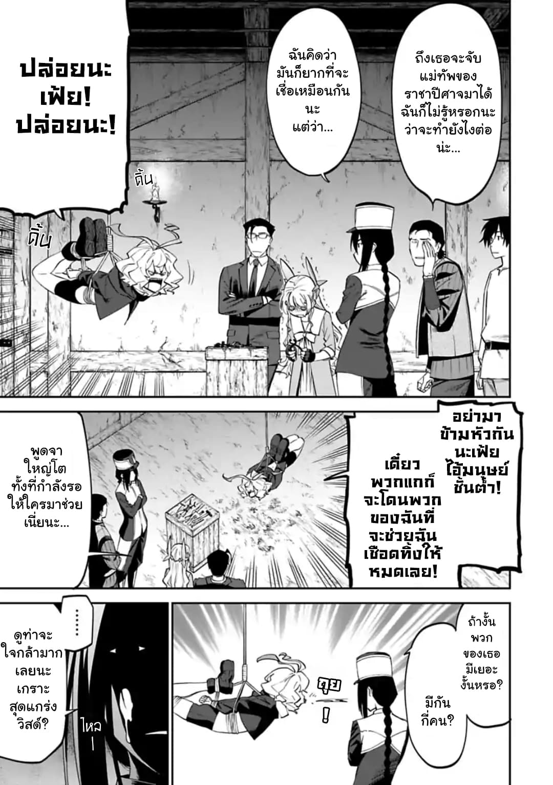 Isekai Bishoujo Juniku Ojisan to ต่างโลกกับคุณลุงในร่างโลลิ 21-21