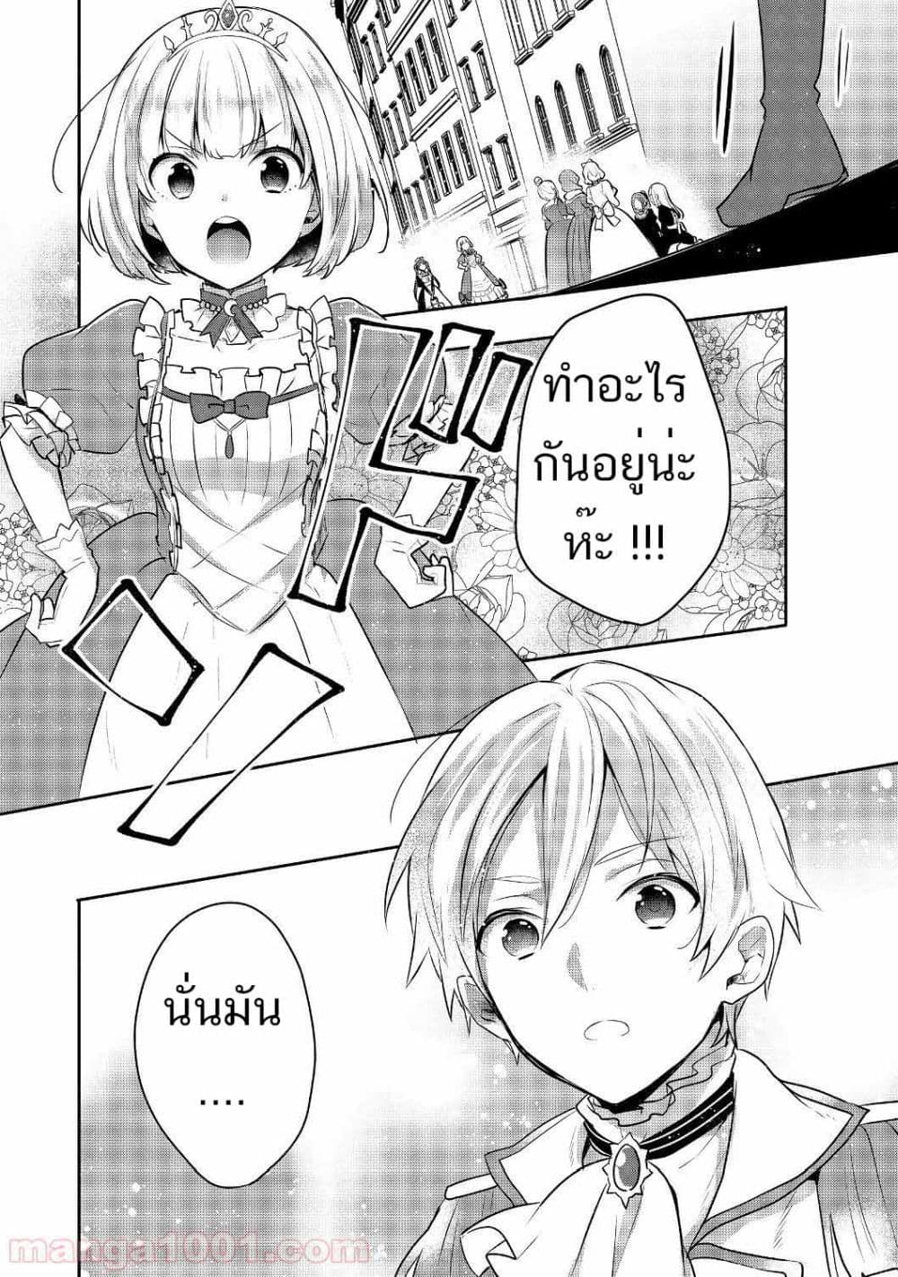 Tearmoon Empire Story 5-5