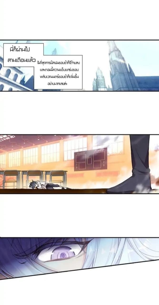 The Child of Light บุตรแห่งแสง 3.2-3.2