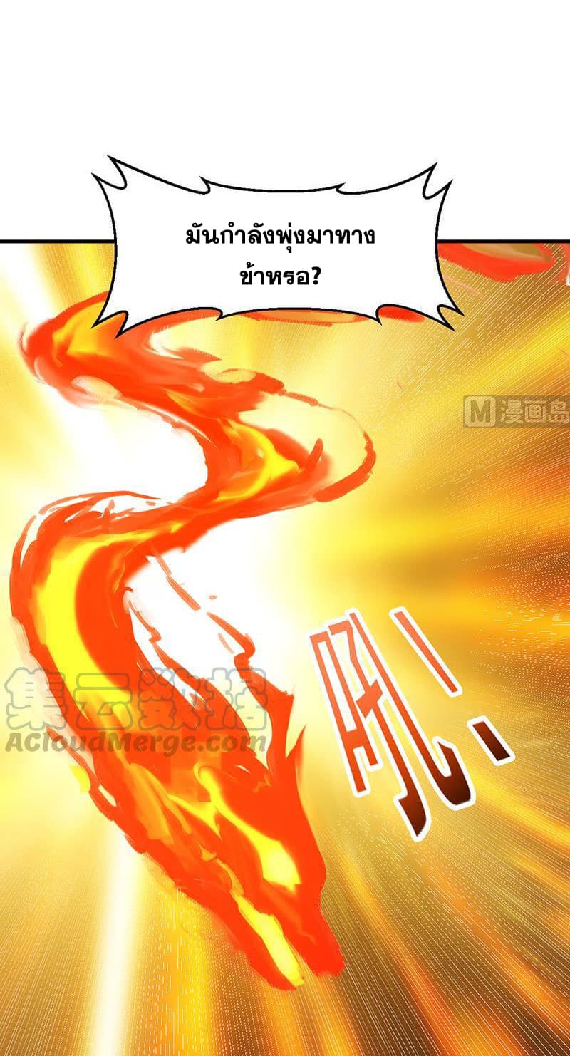 Anti-Gods Dragon System 7-7