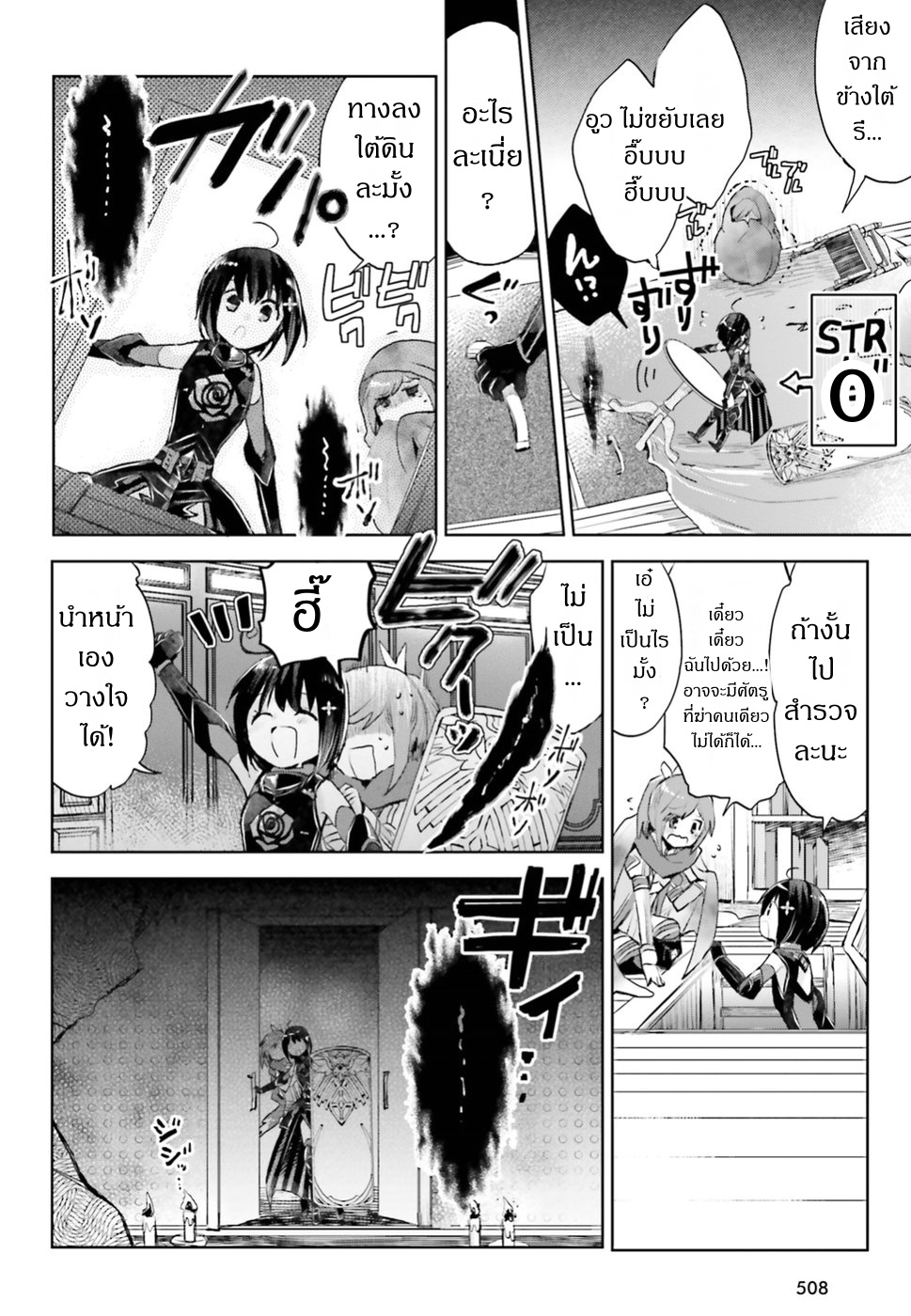 Itai no wa Iya nanode Bogyo-Ryoku ni Kyokufuri Shitai to Omoimasu ตู้เย็น 10-10
