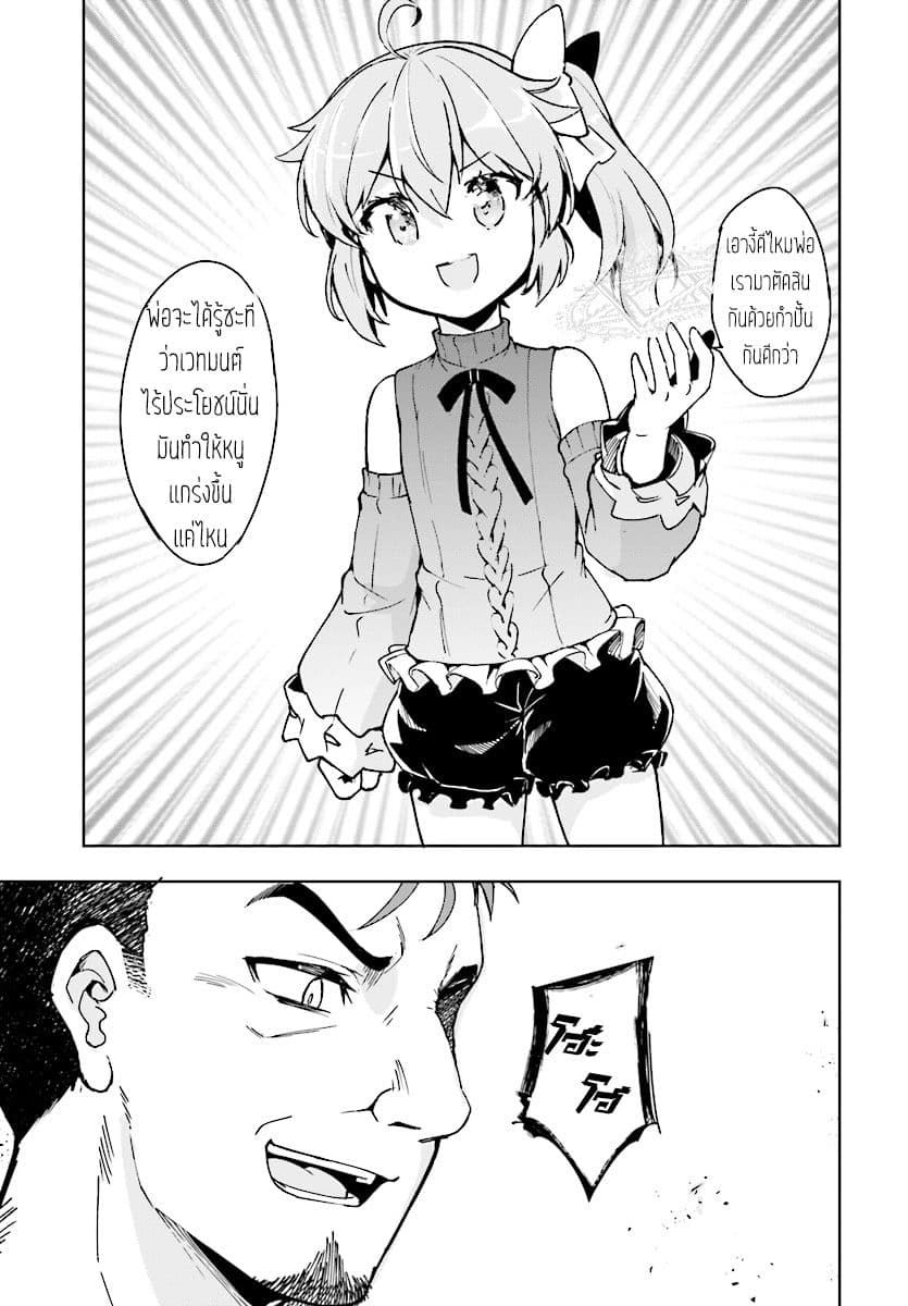 Kenshi o Mezashite Nyugaku Shitanoni Maho Tekisei 9999 Nandesukedo!? 11-ที่บ้านไม่ชอบค่ะ
