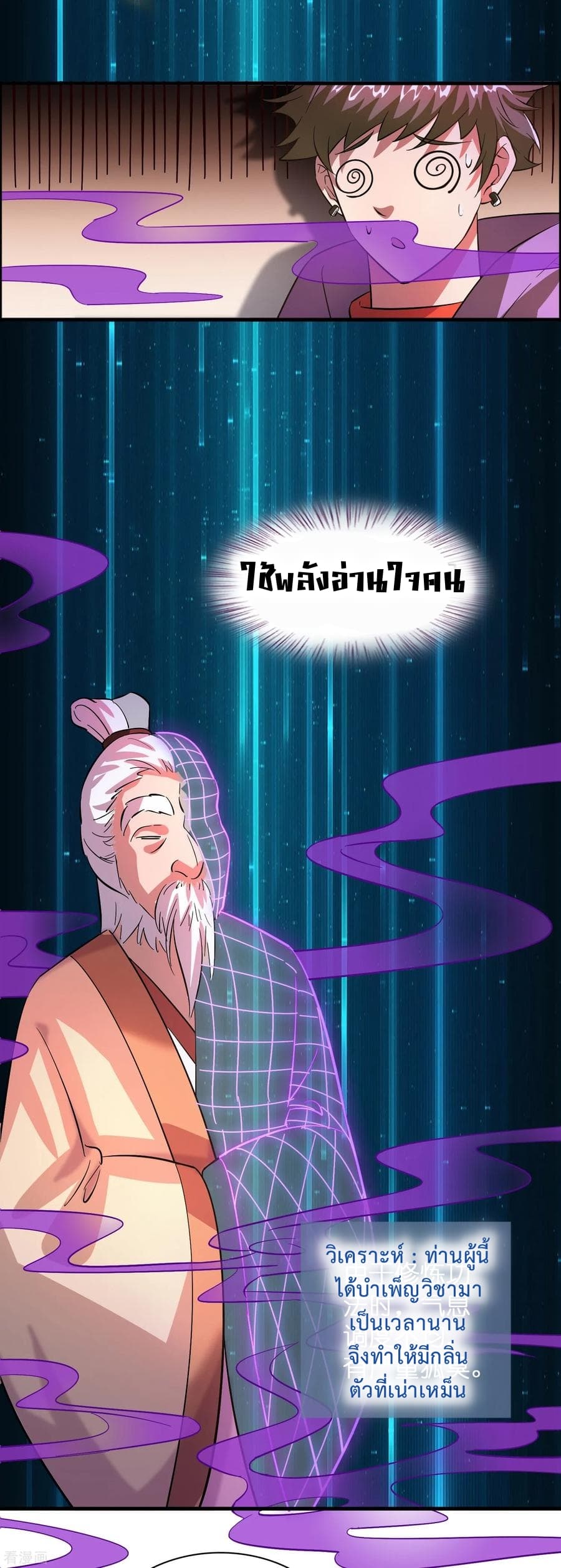 Become God Merchant in The Other World ข้ามต่างโลกเพื่อเป็นพ่อค้าเทพสุดมั่งคั่ง 6-6
