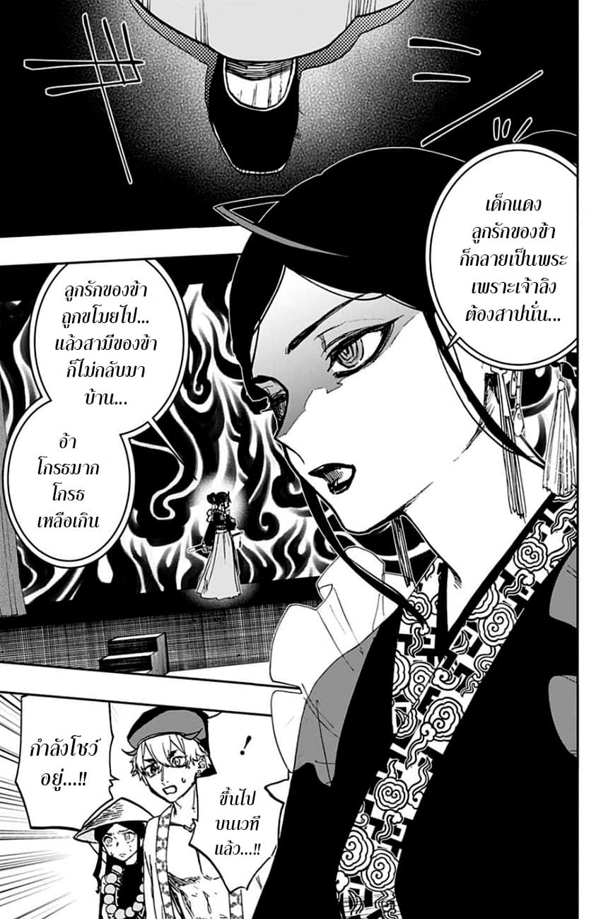 ACT-AGE 84-ฮีโร่
