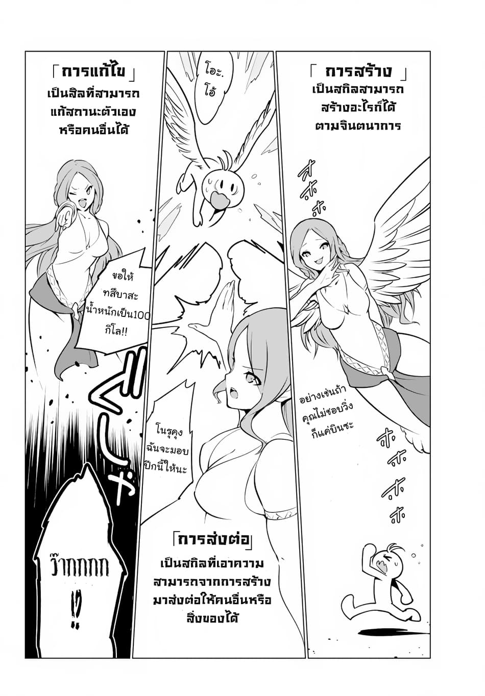 Ore dake Haireru Kakushi Dungeon: Kossori Kitaete Sekai Saikyou 2-2
