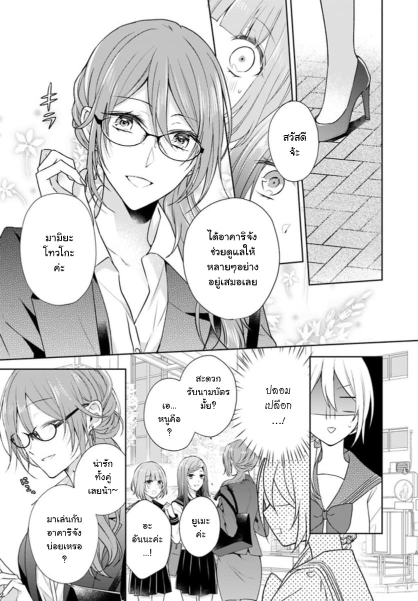 Touko-san wa Kaji ga Dekinai 4.2-4.2