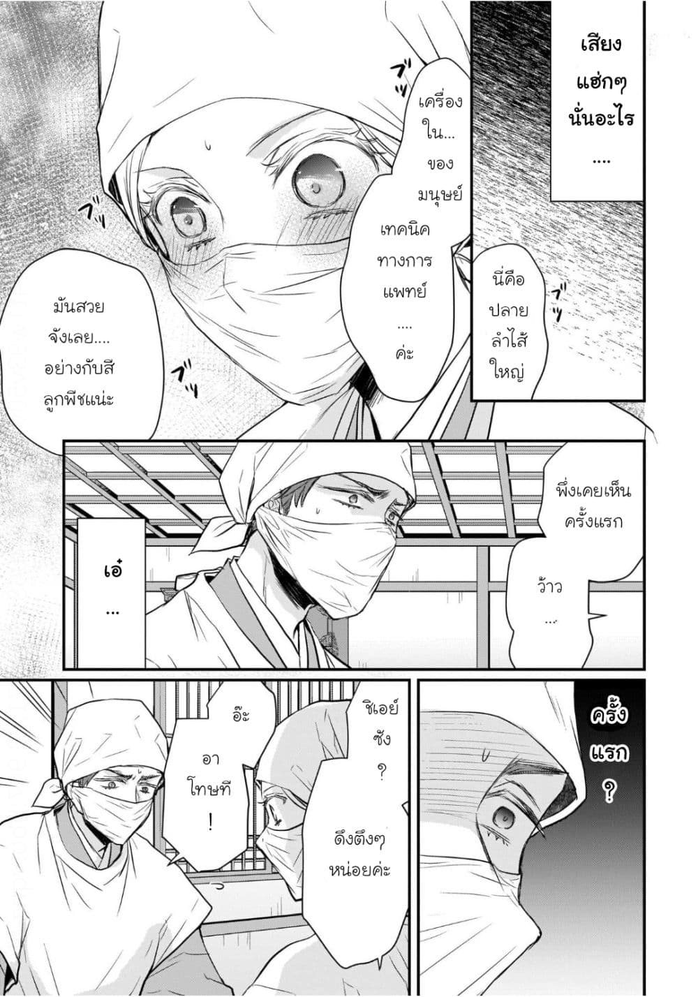Gekkakoku Kiiden 10-10