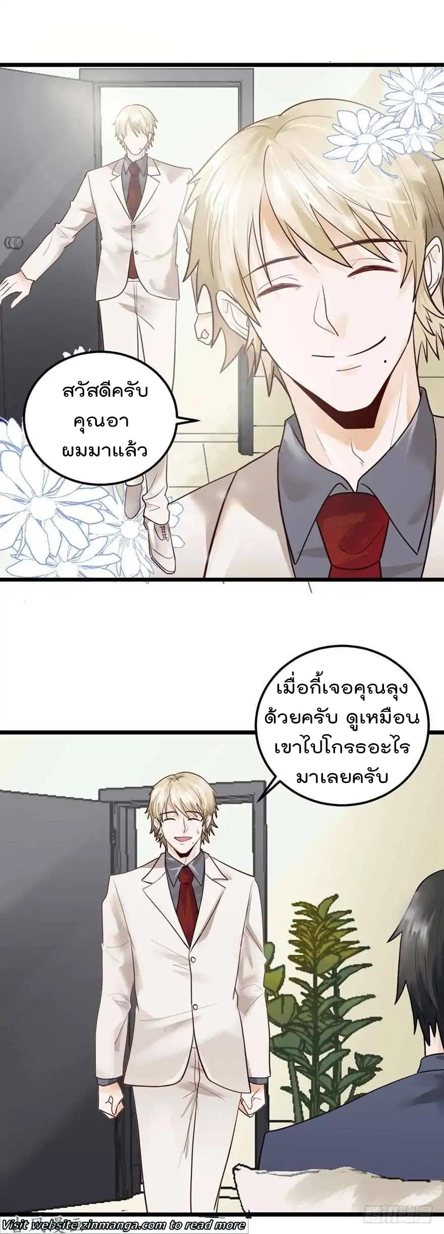Hui Xi Yi's Love Contract 41-41