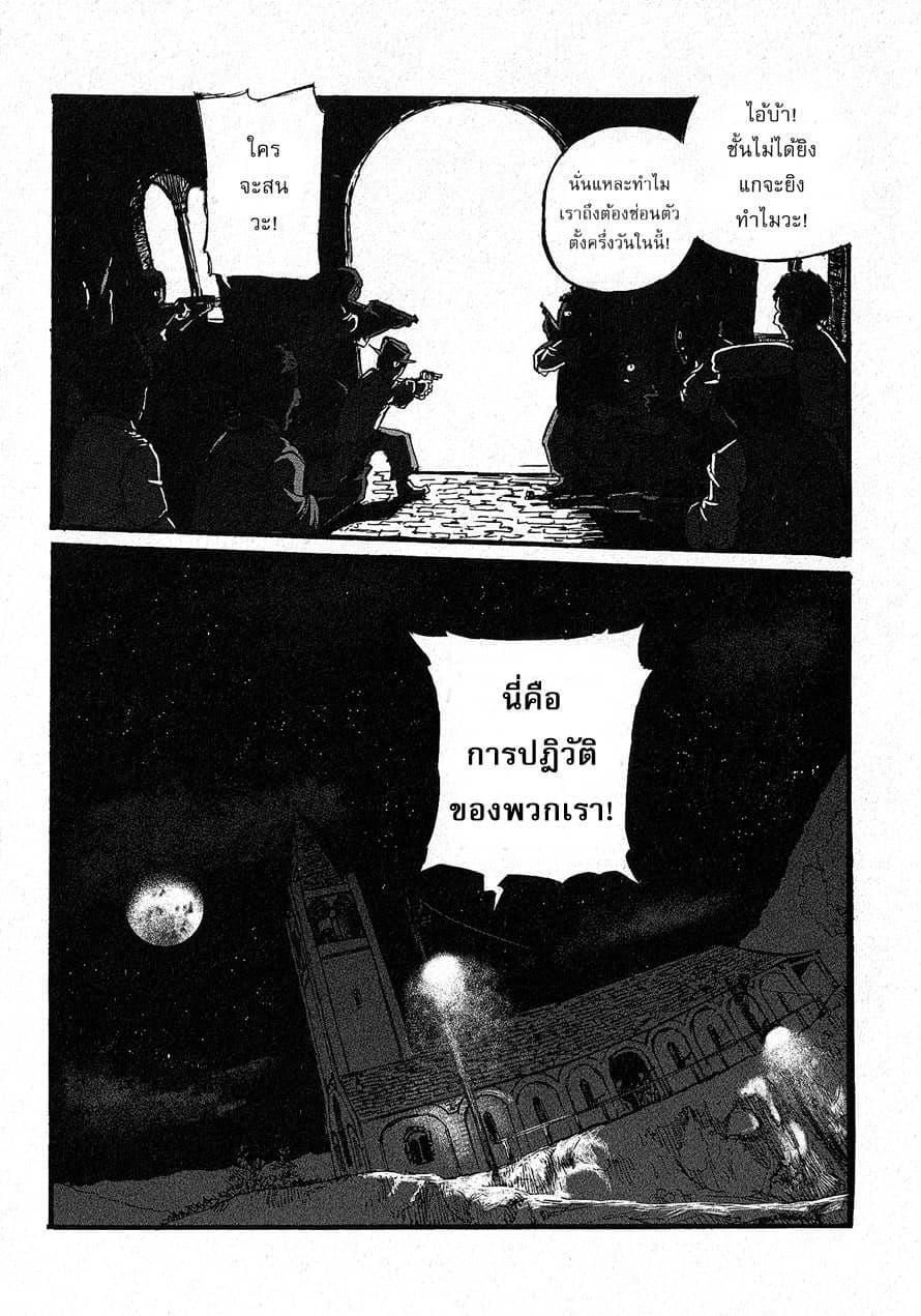 Groundless - Sekigan no Sogekihei 8-8