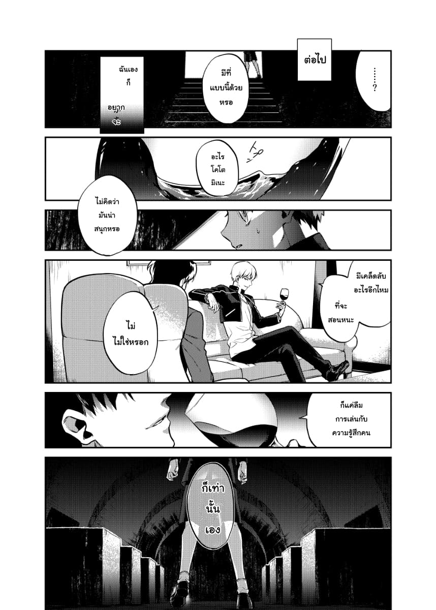 Akanesasu Sora Tomurai 2-2