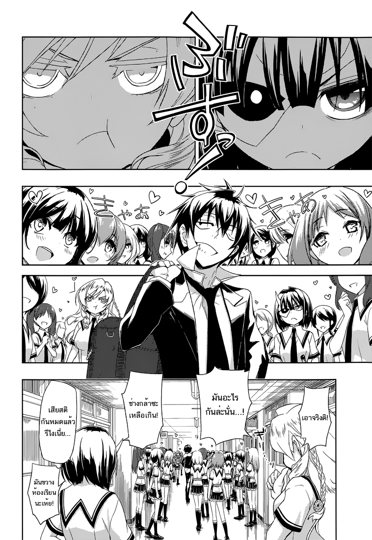 Busou Shoujo Machiavellianism 12-12