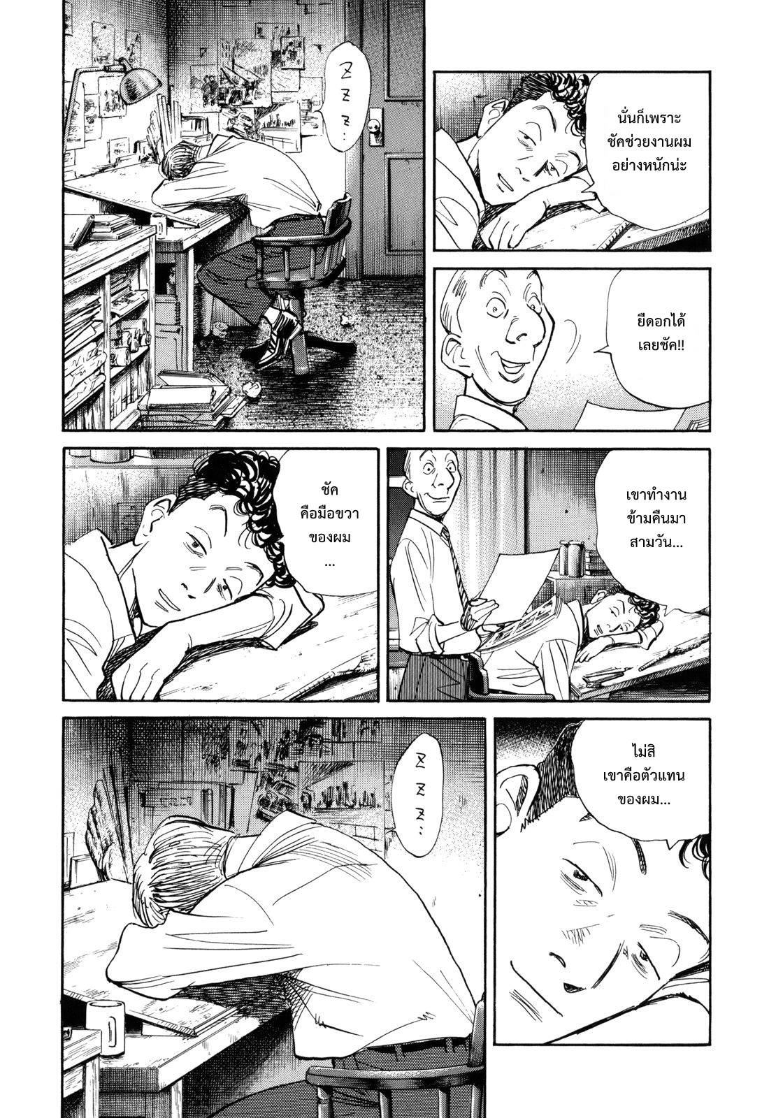 Billy Bat 45-ตัวแทน