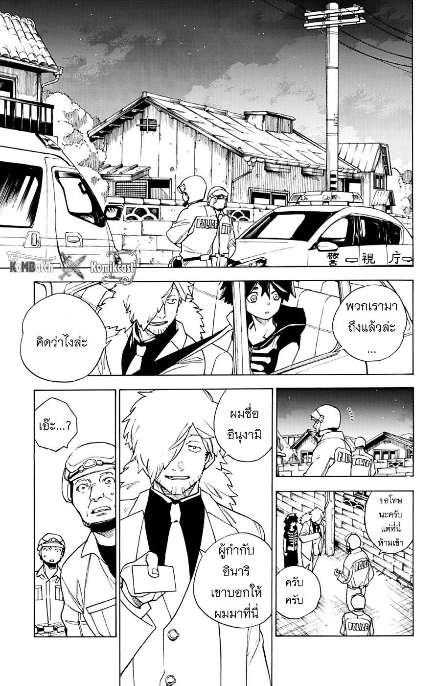 Kemono Jihen 2-2