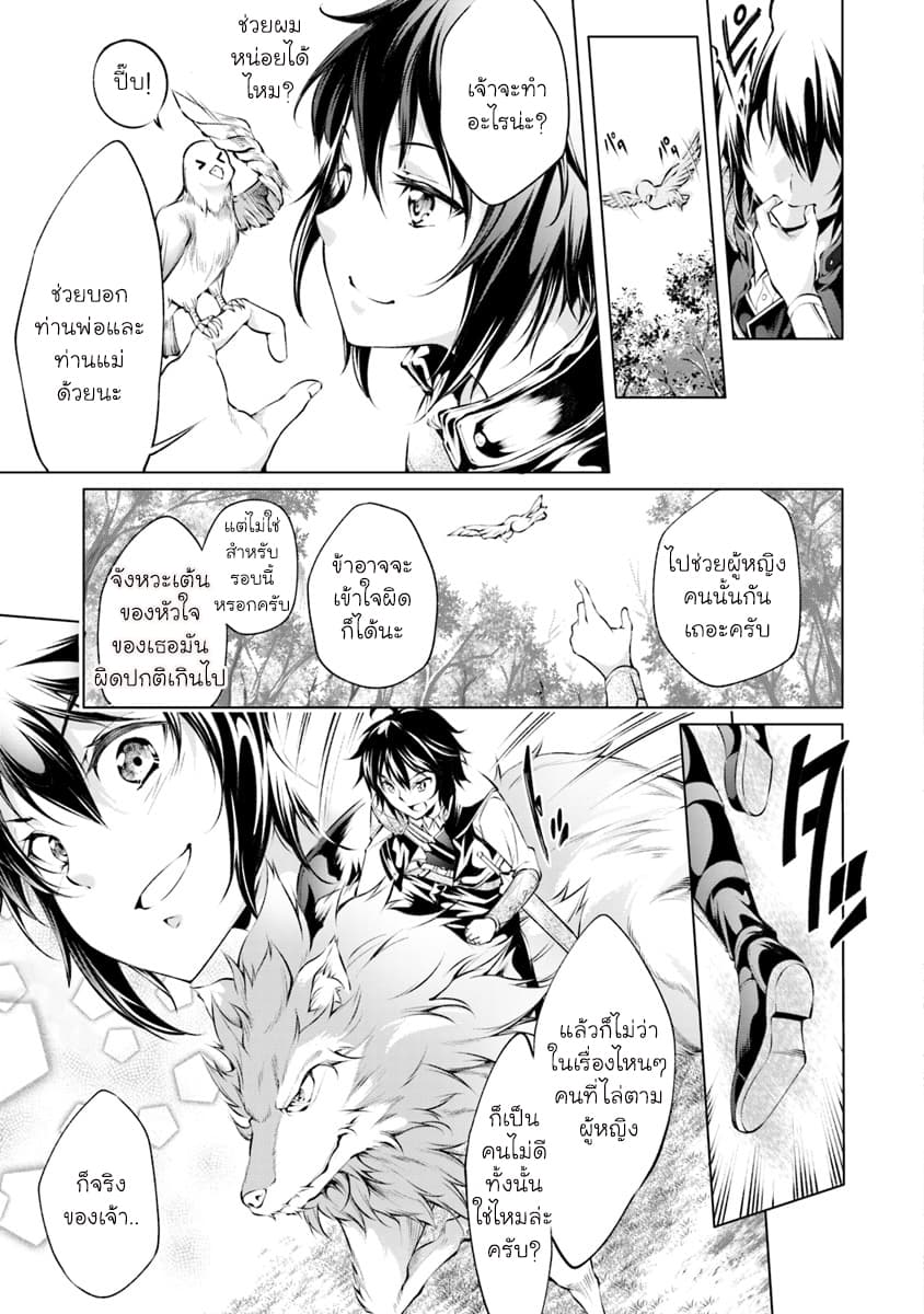 Kamigami ni Sodaterare Shimo no, Saikyou to Naru 2-นักพรตหญิงผู้ผนึกดวงตา