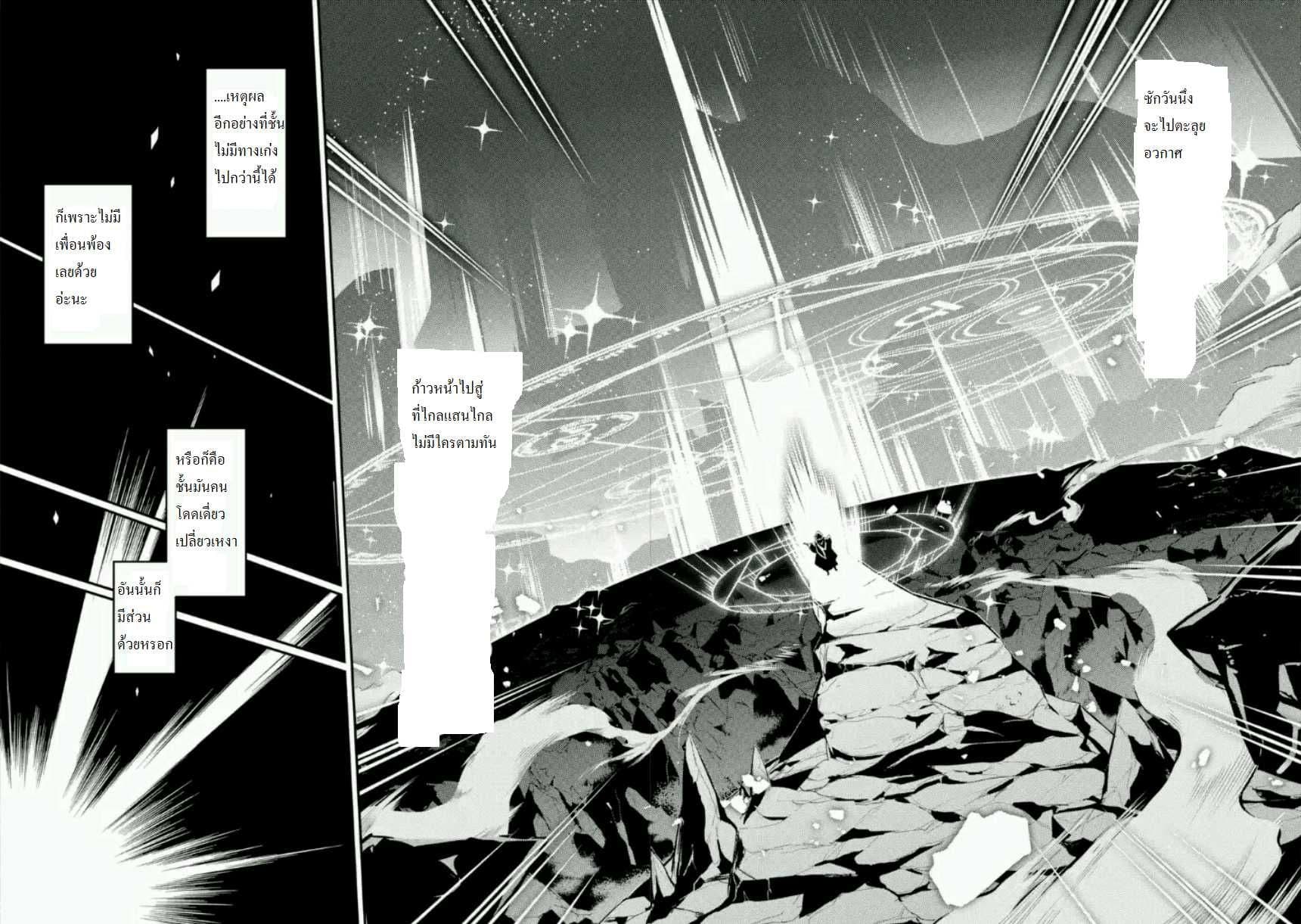 Shikkaku Mon no Saikyou Kenja ปราชญ์เทพเกิดใหม่ไปเป็นตราไร้ค่า 1-ปราชญ์เทพ, เกิดใหม่