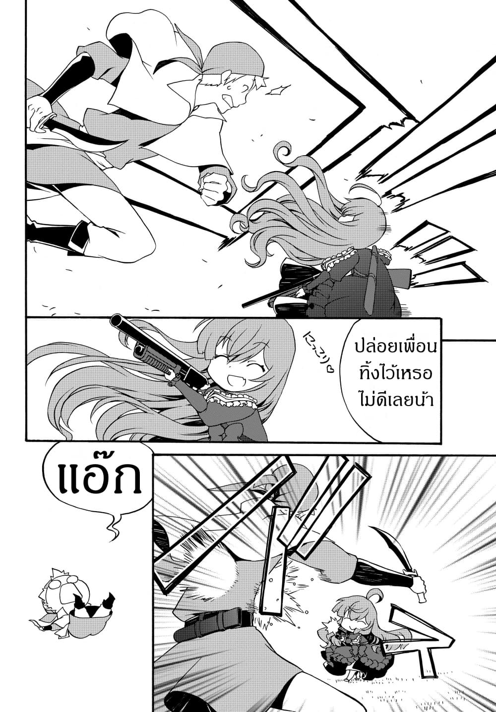 The Villainess Will Crush Her Destruction End Through Modern Firepower โลลิปืนดุ 10-10