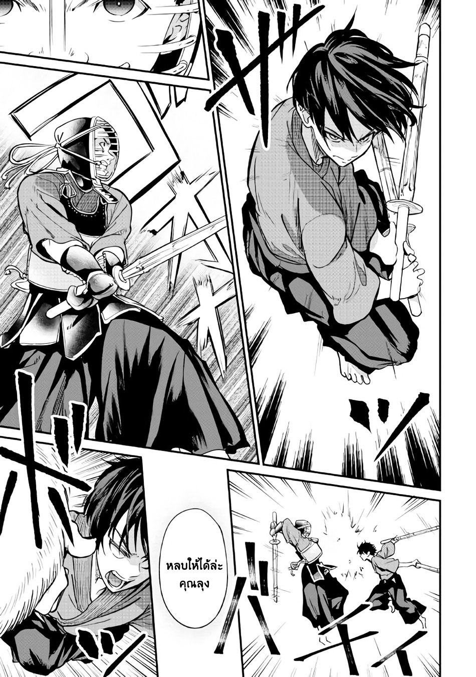 B Group no Shounen X 11-11