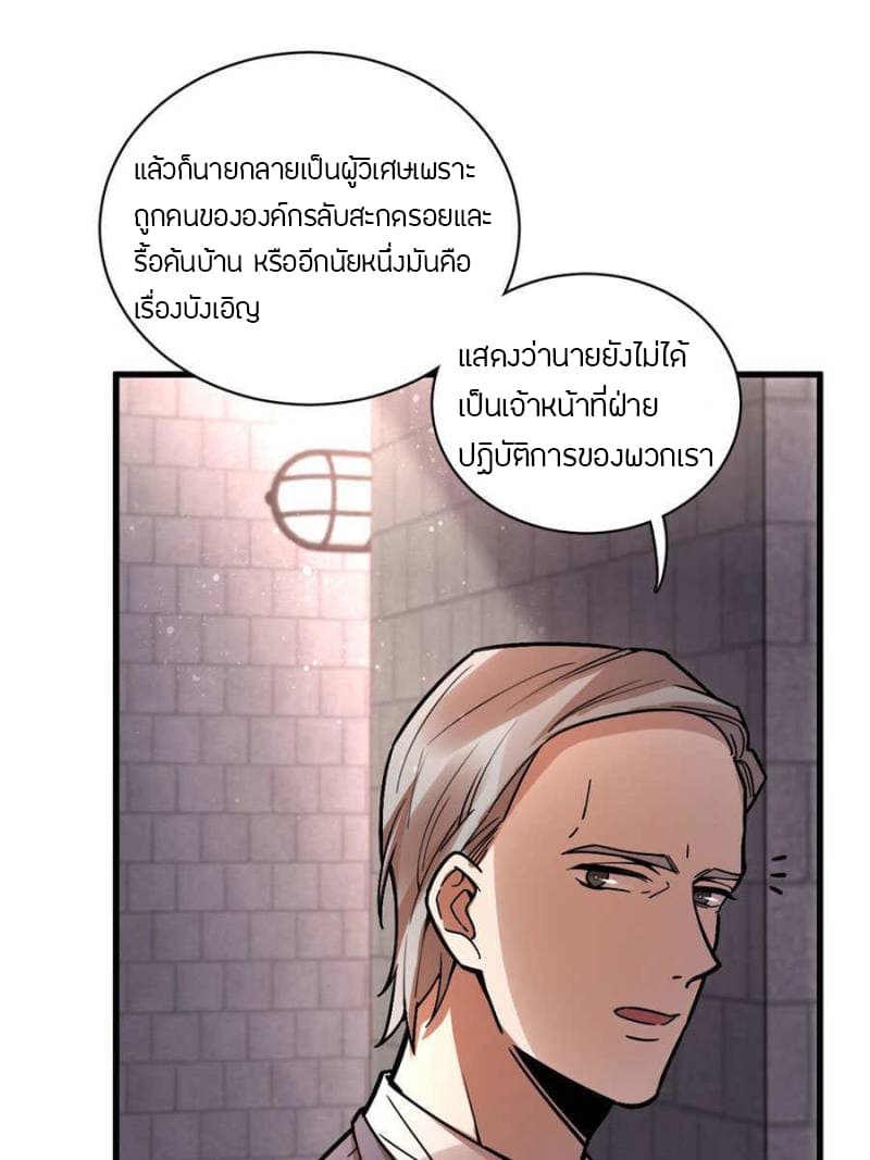 Lord of the Mysteries 31-31