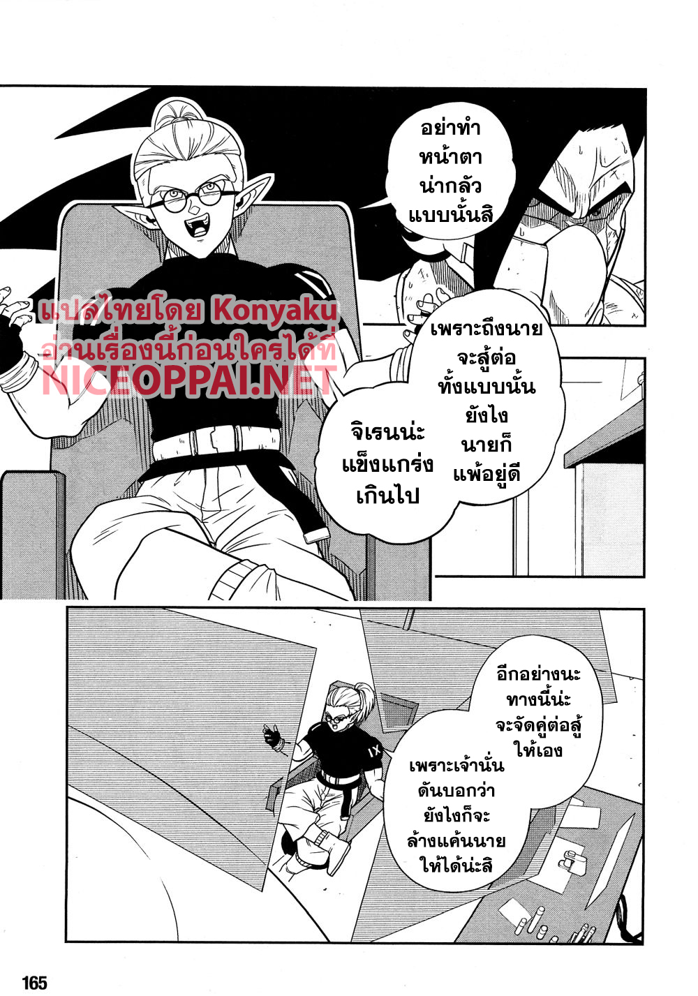 Super Dragon Ball Heroes: Universe Mission 9-9