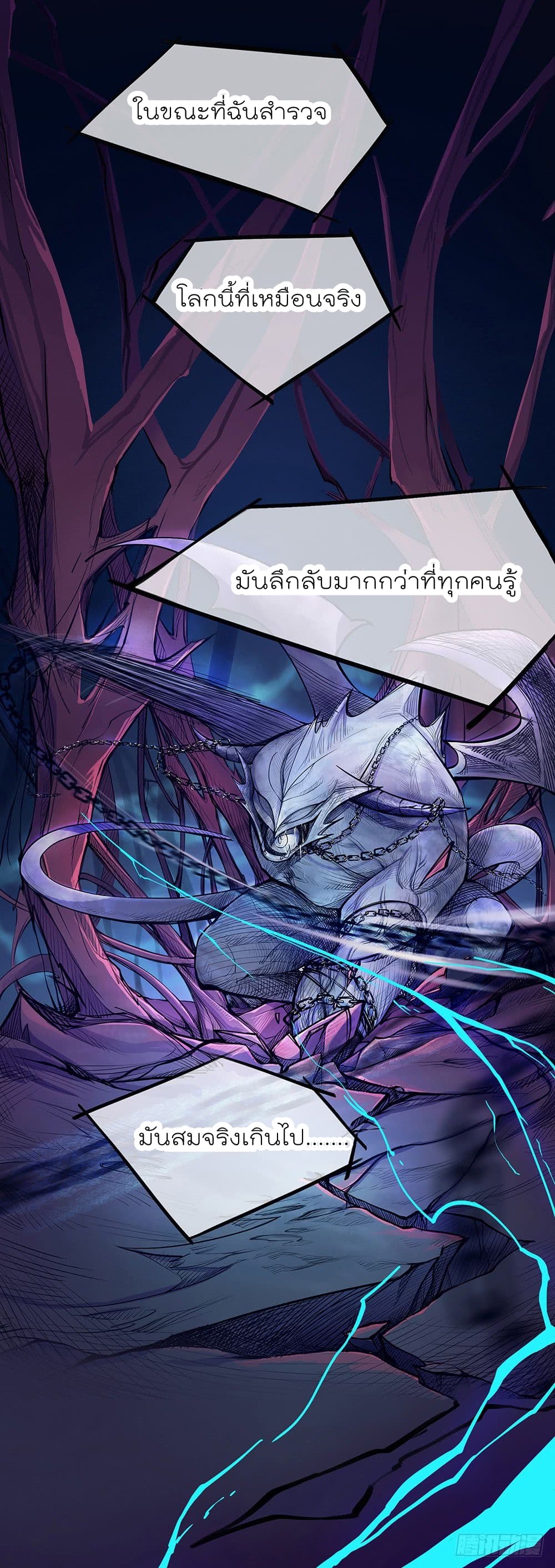 I Am Not A Goddess 0-0