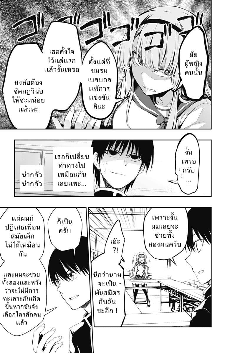 Ore wo Suki Nano wa Omae Dake ka yo 3-พักกลางวัน