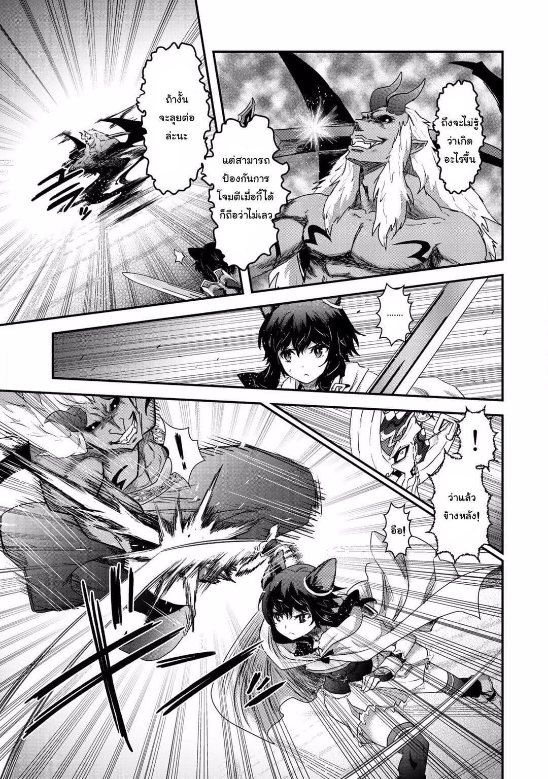 Tensei Shitara Ken deshita 11-Greater Demon (ช่วงต้น)