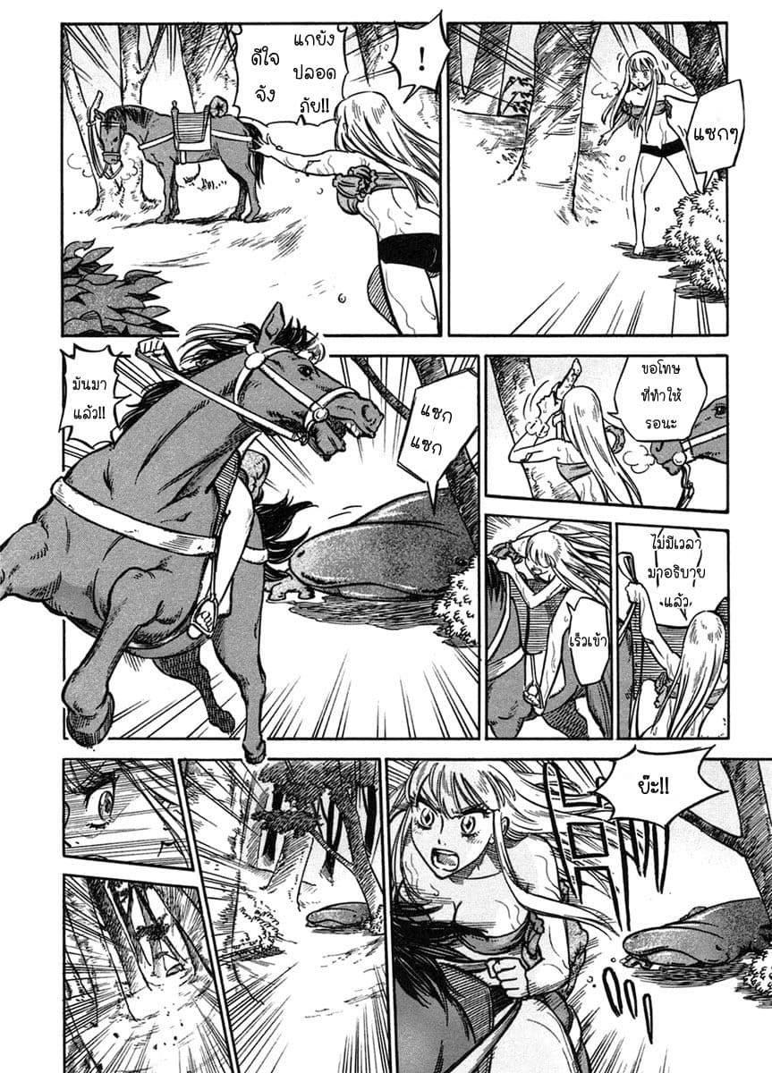 Stravaganza - Isai No Hime 2-2