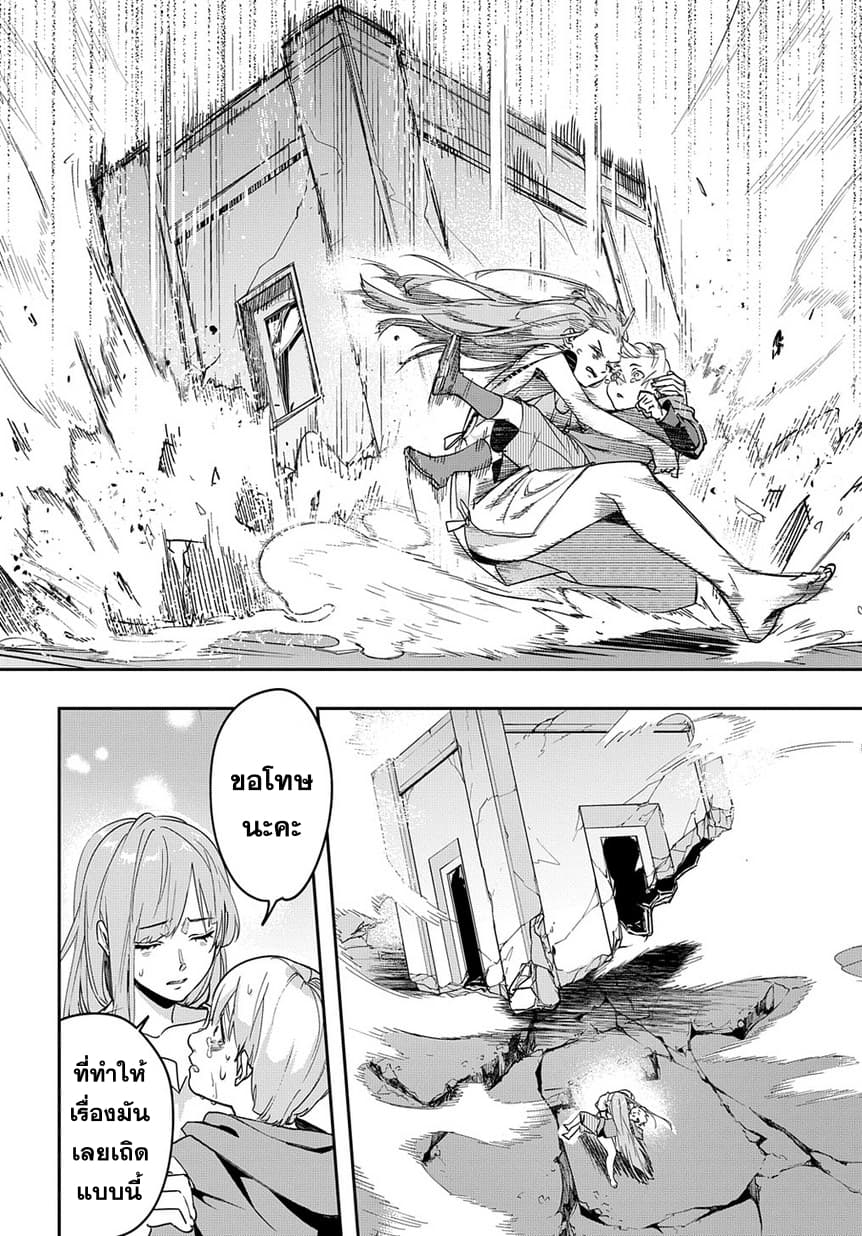 Hametsu no Oukoku อาณาจักรแห่งการล่มสลาย 3-การพบพาน