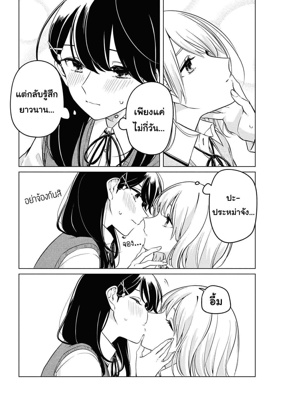 Lonely Girl ni Sakaraenai คำขอพาฉันให้มาเจอเธอ 7-7