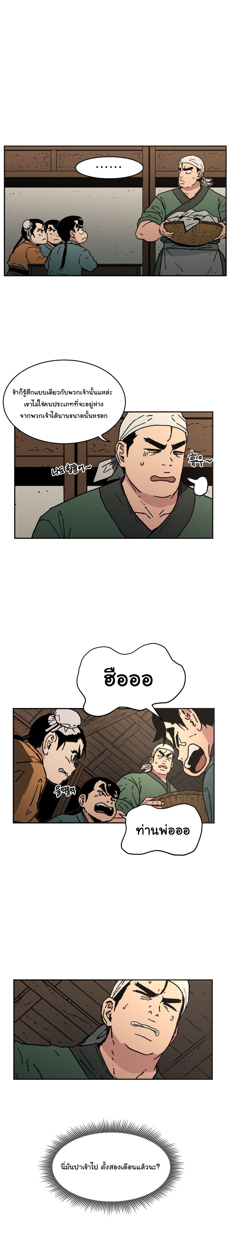 Peerless Dad ปะป๊าไร้พ่าย 22-22