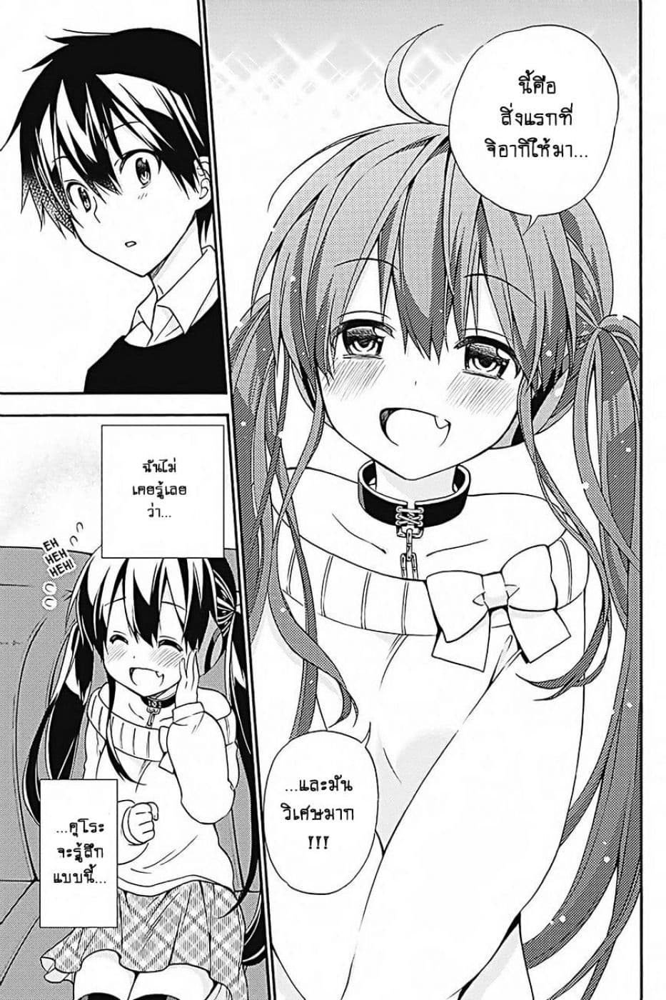 Kyou no Cerberus 32-ไปปาร์ตี้คริสต์มาสกันเถอะ